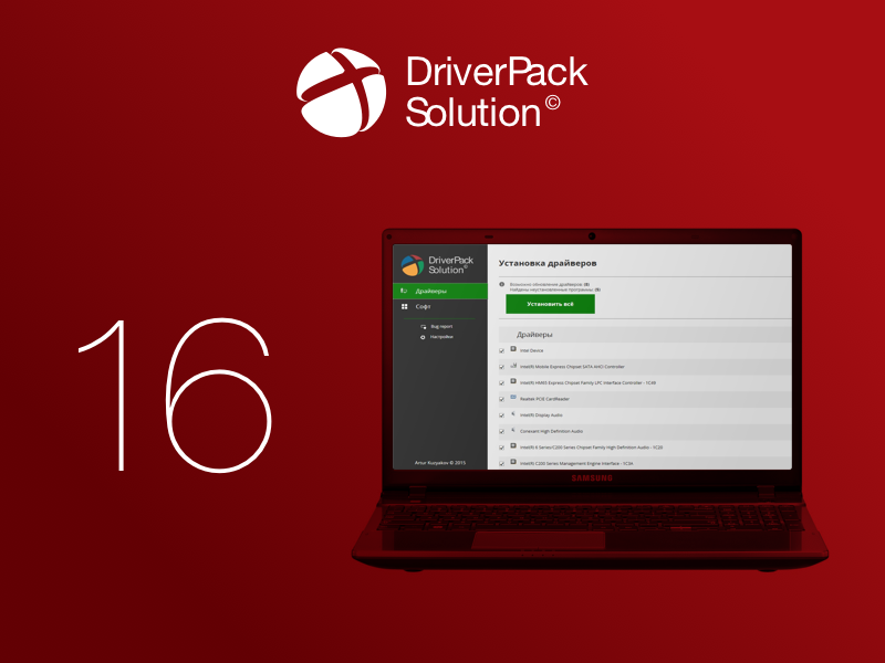 DriverPack Solution 2016